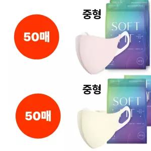 CLA 마스크 소프트핏 중형 핑크 50매 크림베이지 50매