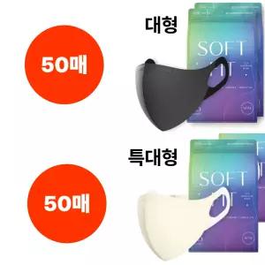 CLA 마스크 KF94 50+50 대형 블랙 특대형 크림베이지