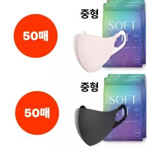 CLA 마스크 소프트핏 KF94 중형 핑크 50매 블랙 50매