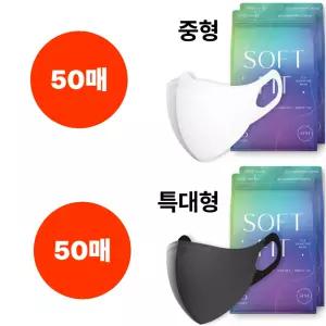 CLA 마스크 KF94 중형 화이트 50매 특대형 블랙 50매