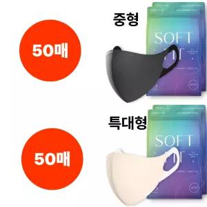 CLA 마스크 KF94 50+50 중형 블랙 특대형 스킨베이지