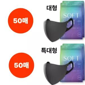 CLA 마스크 소프트핏 블랙 대형 50매 특대형 50매