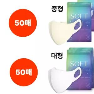 CLA 마스크 KF94 50+50 중형 크림베이지 대형 화이트