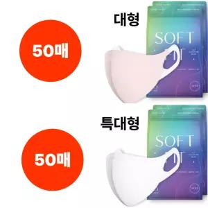 CLA 마스크 KF94 핑크 대형 50매 화이트 특대형 50매