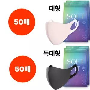 CLA 마스크 소프트핏 대형 핑크 50매 특대형 블랙50매