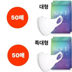 CLA 마스크 소프트핏 화이트 대형 50매 특대형 50매