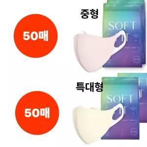 CLA 마스크 50+50 KF94 중형 핑크 특대형 크림베이지