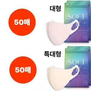 CLA 마스크 핑크 대형 50매 스킨베이지 특대형 50매