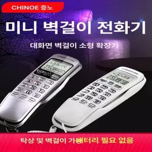 유무선 전화기 다이얼 발신자