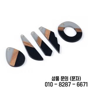 기하학 긴 스트립 우드 참 스플라이싱 송진 펜던트 귀걸이 키체인 DIY 쥬얼리 제작 액세서리 6 개 10