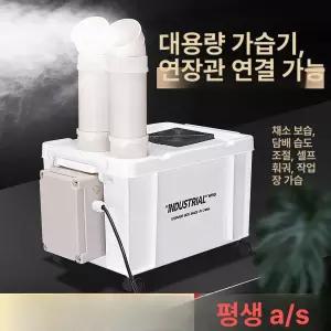 산업용농업용 대용량 분무 공장 산업용