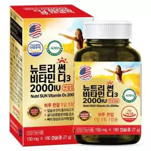 7무첨가 미국 뉴트리 썬 비타민D3 2000IU 180캡슐 홍화씨유 임산부