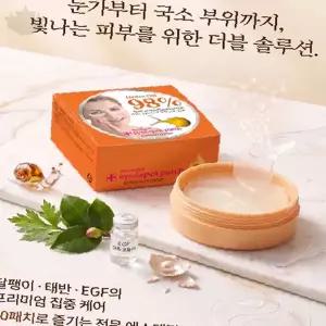 하이드로겔 아이패치 눈가 팔자주름 수분 스팟 케어 눈밑 다크서클 주름개선 탄력