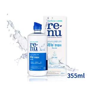 바슈롬 리뉴 후레쉬 355ml 렌즈세척액 세정액