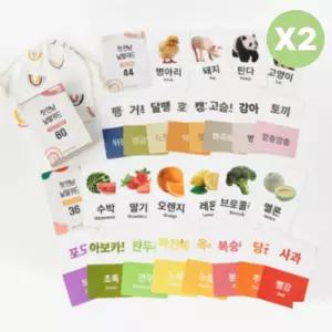 플레이맥스 낱말카드 학습 야채 과일 보관 가방 세트