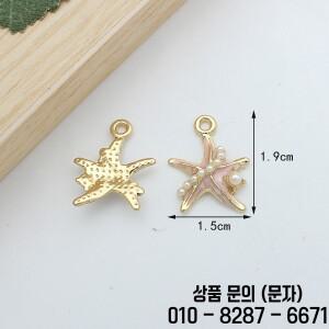 10개/세트 진주 바다별 조개 오일 에나멜 DIY 참 장식품 가방 귀걸이 열쇠고리 제작 펜던트