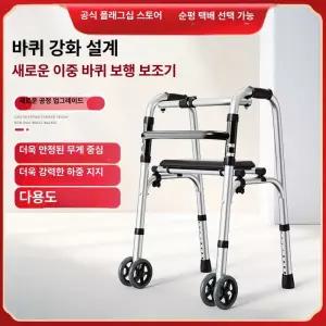 픽랩마켓 노인유모차보행기 성인보행기 노인