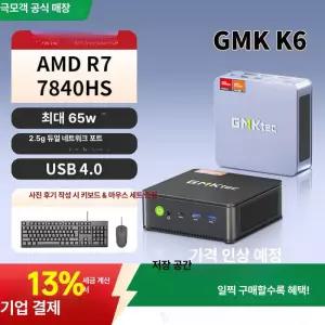 GMK K6 미니PC AMD 라이젠7 7840HS 베어본PC 네이비 OS미포함 관세포함