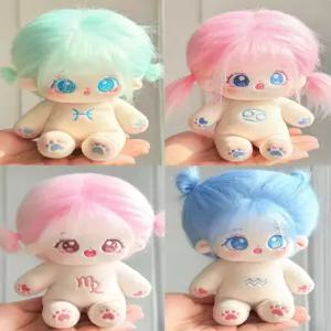 별자리 인형 봉제인형 여아 선물 옷 세트