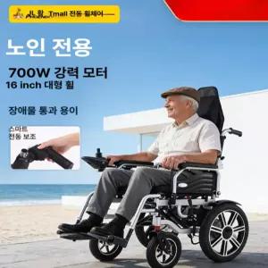 픽랩마켓 전동휠체어 노인전동차 전동 휠체어