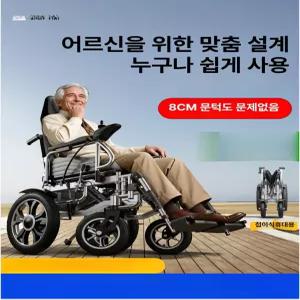 픽랩마켓 전동휠체어 노인전동차 노인용품 자동휠체어