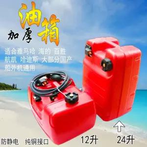 고무 보트 선박 추진기 12L 탱크 프로펠러 선외기 12L 24L