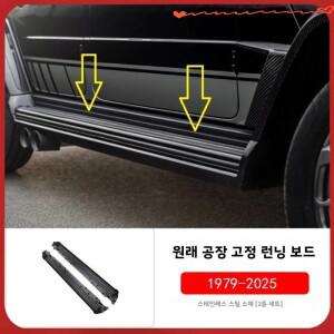 메르세데스-벤츠 G-클래스 (G500/G63/G350/G400/G550)용 개조된 블랙 고정식 사이드 스텝 및 다크 나이트