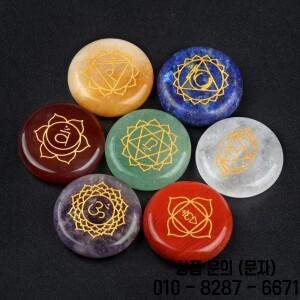 천연석 원형 진자 레이키 치유석 7 개 차크라 기호 각인 25x25mm 1 세트