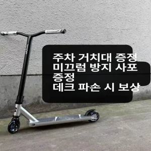 묘기킥보드 전문가용 퀵보드 기술 성인 스쿠터 묘기 두발