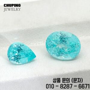 추핑 맞춤 제작 주얼리 물방울 모양 라브 파라이바 코크라슬스키 선택 가능한 AGL 인증서 포함 루스 스토어