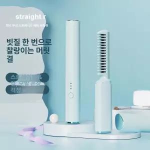 무선 브러쉬 뿌리볼륨 충전식 정전기방지 브러시 앞머리