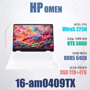 HP 오멘 16-am0409TX/게이밍노트북/NVMe SSD 5TB(교체)/램64G/WIN11설치