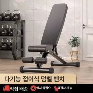 벤치 평벤치 숄더 보조 디클라인 인클라인 각도조절 홈짐