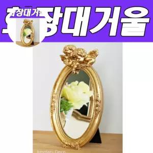 BNB 엔젤로즈 거울 골드 집꾸미기 인테리어소품