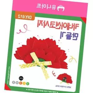 꽃 공예 만들기 키트 DIY 어버이날 감사 선물 가정용 체험 학습 재료