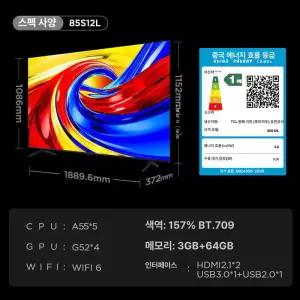 꾸꾸상점 tcl75인치 클래스 75인치 스마트TV QLED HDR
