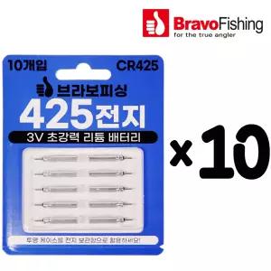[브라보] CR425 전지 10개 / 10개입 덕용 / 리튬낚시전지