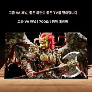 꾸꾸상점 tcl75인치 대형 클래스 스마트 TCL75인치 TV