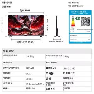 꾸꾸상점 tcl75인치 LED Roku 스마트 대형 4K
