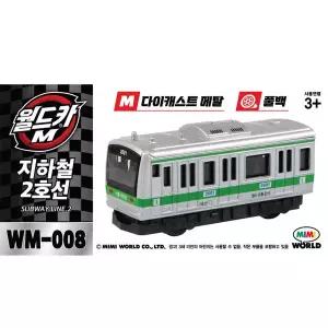 [보리보리/미미월드]월드카M WM-008 지하철 2호선