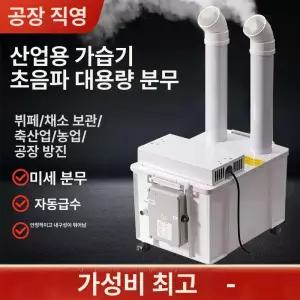 초대형사무실 대형 30L 공업용 농업용