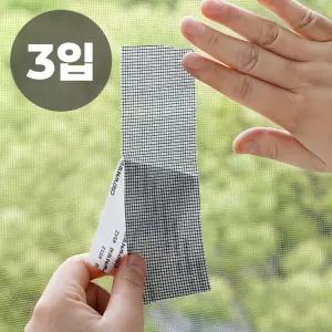 [1개+1개] 6M 잘라쓰는 방충망 보수테이프 셀프시공 스티커 방충망 테이프 붙이는 간편 시트 원터치 벌레 모기장