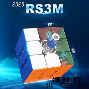 모유 MFRS3 M 마그네틱 큐브 3x3x3 스피드 매직 퍼즐 프로페셔널 마히코 2020 장난감