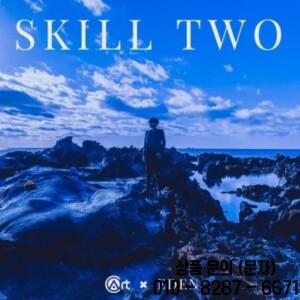 Eden의 스킬 2   마술 트릭
