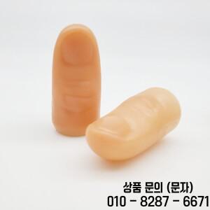 가짜 엄지 손가락 부드러운 현실적인 팁 클로즈업 마술 트릭 무대 소품 실크 사라짐 액세서리 착시 10 개