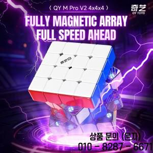 QiYi M Pro 4x4 V2 볼 코어 매직 큐브 마그네틱 스피드 퍼즐 장난감 14세 이상 선물