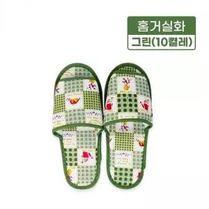 [하프클럽/]실내용 거실 슬리퍼 실내화 집 사무실 병원 학원용 편안한 실내