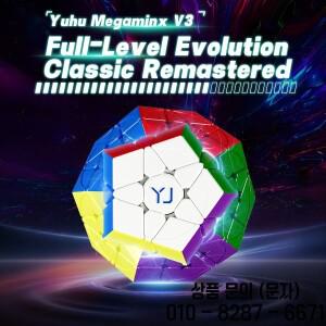 YongJun YuHu V3 Megaminx 마그네틱/MagLev 전문 매직 큐브 퍼즐 교육 장난감 YJ 좋은 품질을 위한 특수