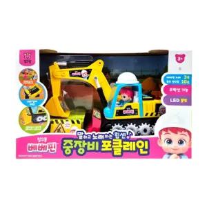 핑크퐁 베베핀 중장비 포클레인 후렉션 노래 동요 효과음 작동완구 캐릭터 선물