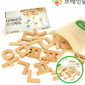 MF08 원목 한글 블록 75피스 훈민 한글 학습 교구 어린이